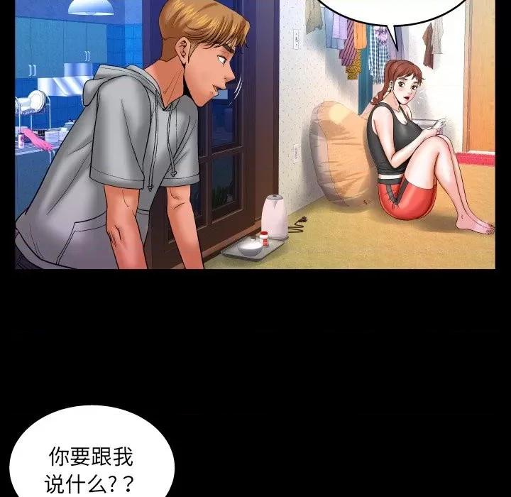 同个屋檐下 与婶婶的秘密-第 33 话 第28页