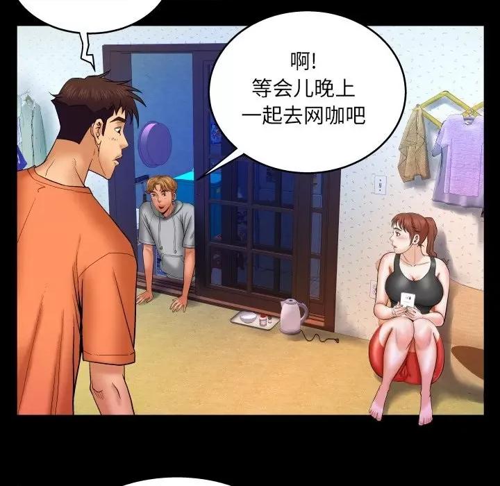 同个屋檐下 与婶婶的秘密-第 33 话 第29页