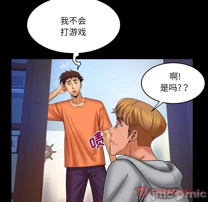 同个屋檐下 与婶婶的秘密-第 33 话 第30页
