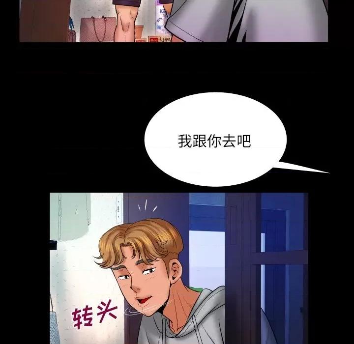 同个屋檐下 与婶婶的秘密-第 33 话 第31页