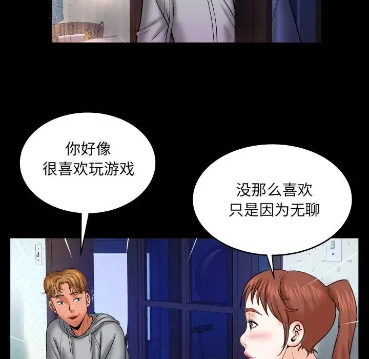 同个屋檐下 与婶婶的秘密-第 33 话 第32页