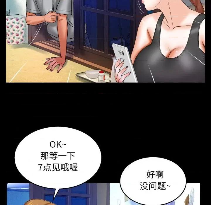 同个屋檐下 与婶婶的秘密-第 33 话 第33页