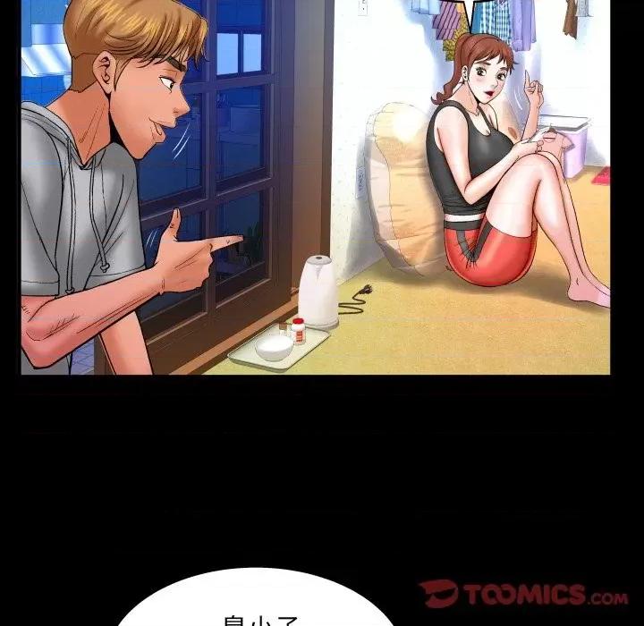 同个屋檐下 与婶婶的秘密-第 33 话 第34页
