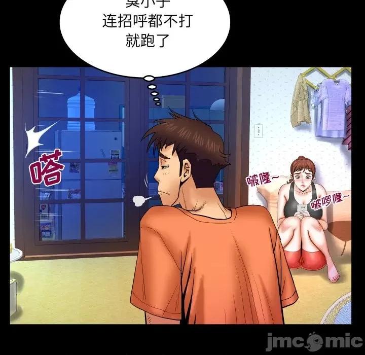 同个屋檐下 与婶婶的秘密-第 33 话 第35页
