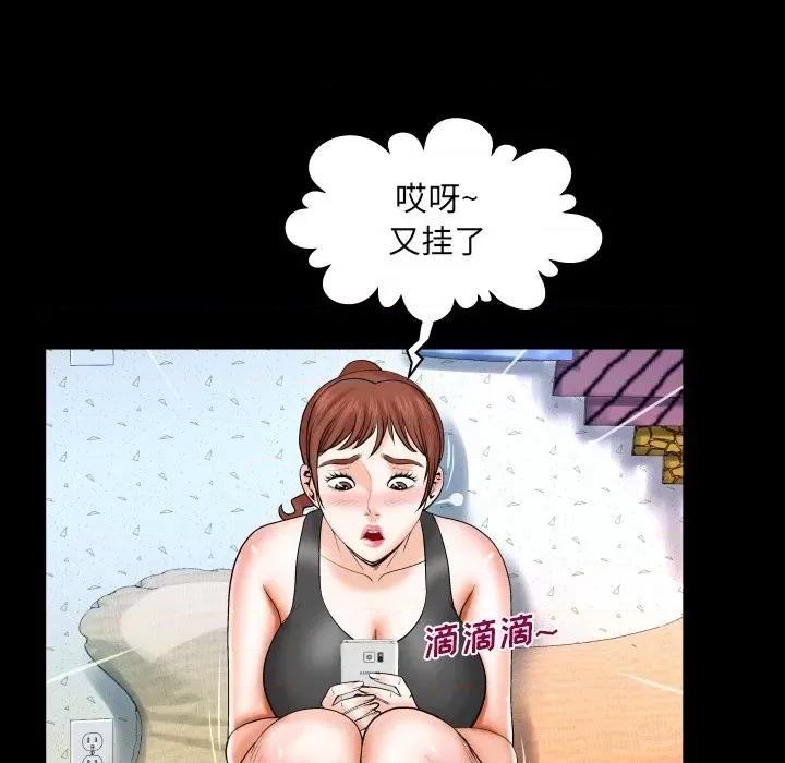 同个屋檐下 与婶婶的秘密-第 33 话 第36页