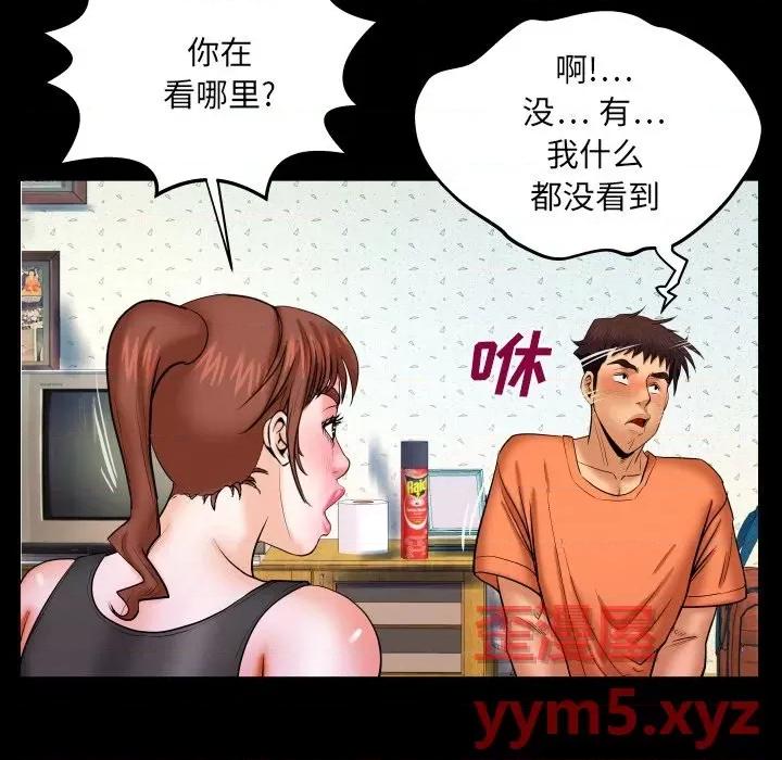 同个屋檐下 与婶婶的秘密-第 33 话 第41页
