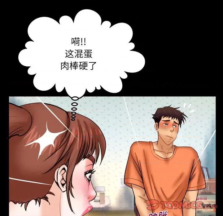 同个屋檐下 与婶婶的秘密-第 33 话 第42页