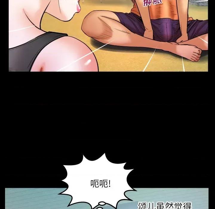 同个屋檐下 与婶婶的秘密-第 33 话 第43页