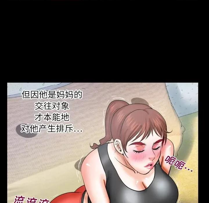 同个屋檐下 与婶婶的秘密-第 33 话 第48页