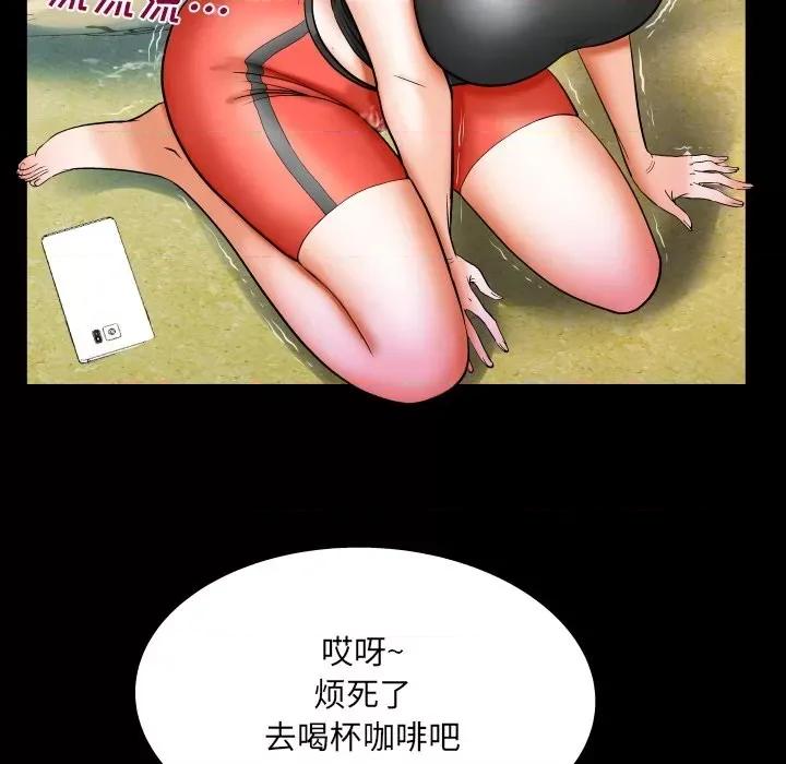 同个屋檐下 与婶婶的秘密-第 33 话 第49页