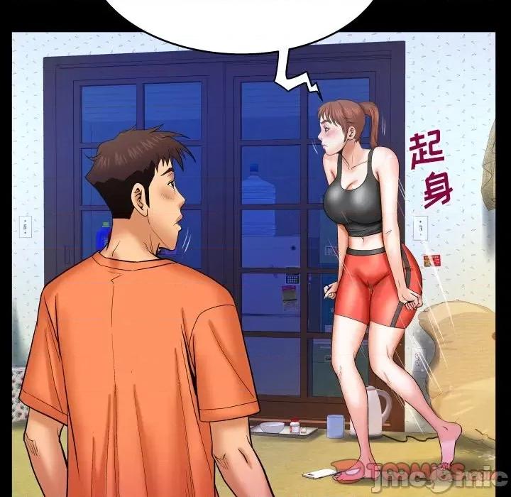 同个屋檐下 与婶婶的秘密-第 33 话 第50页