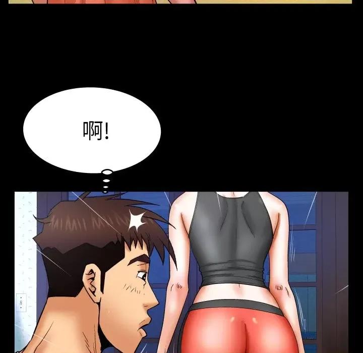 同个屋檐下 与婶婶的秘密-第 33 话 第51页