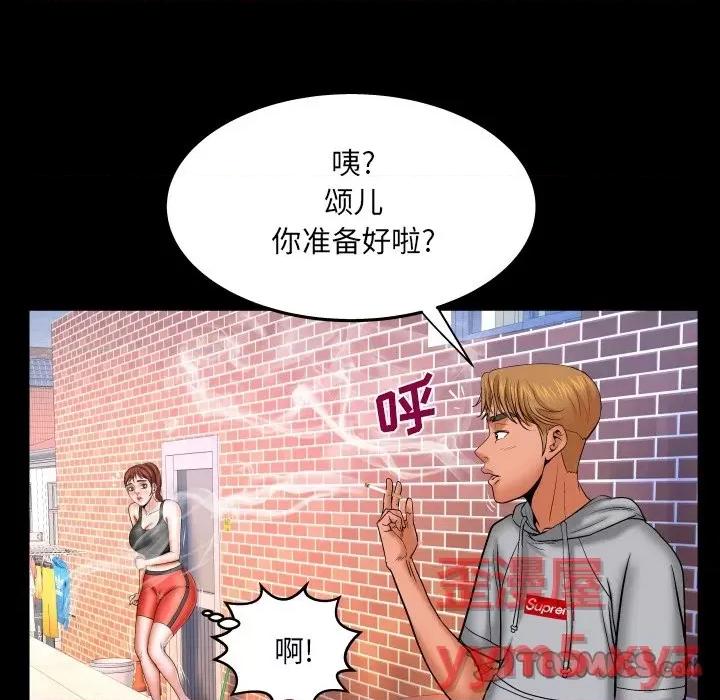同个屋檐下 与婶婶的秘密-第 33 话 第62页