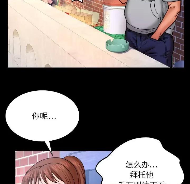 同个屋檐下 与婶婶的秘密-第 33 话 第63页