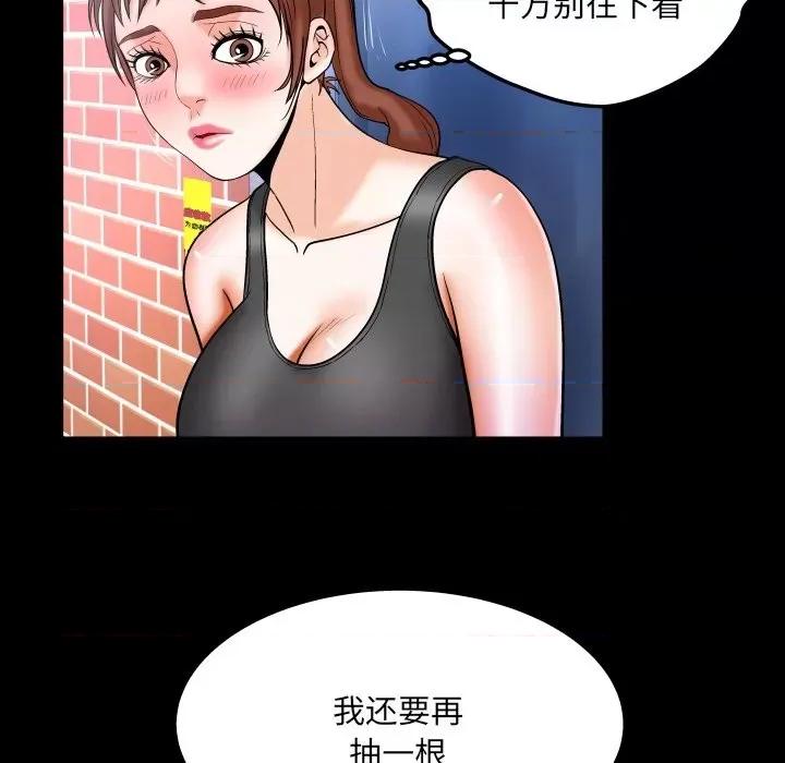 同个屋檐下 与婶婶的秘密-第 33 话 第64页
