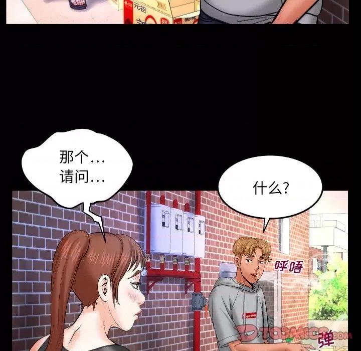 同个屋檐下 与婶婶的秘密-第 33 话 第66页
