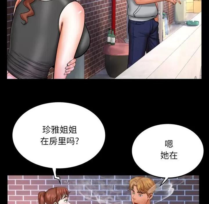同个屋檐下 与婶婶的秘密-第 33 话 第67页