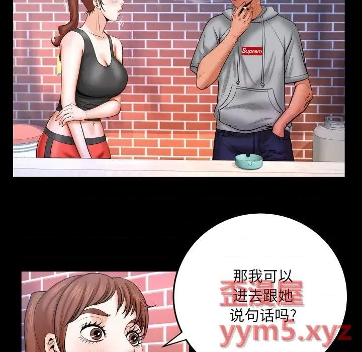 同个屋檐下 与婶婶的秘密-第 33 话 第68页