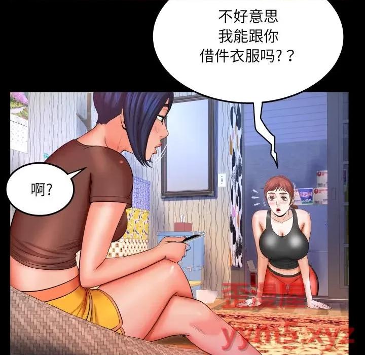 同个屋檐下 与婶婶的秘密-第 33 话 第72页