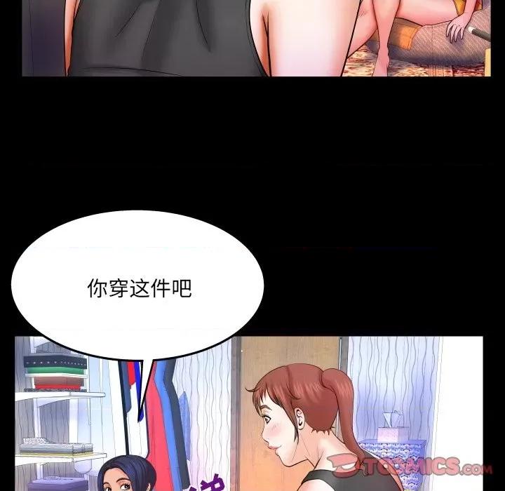 同个屋檐下 与婶婶的秘密-第 33 话 第74页
