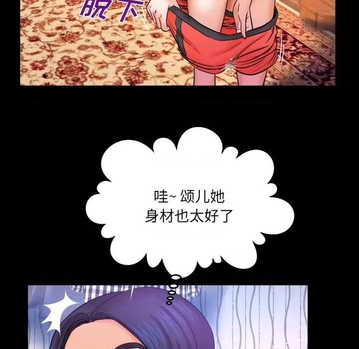 同个屋檐下 与婶婶的秘密-第 33 话 第77页