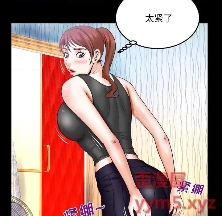 同个屋檐下 与婶婶的秘密-第 33 话 第81页