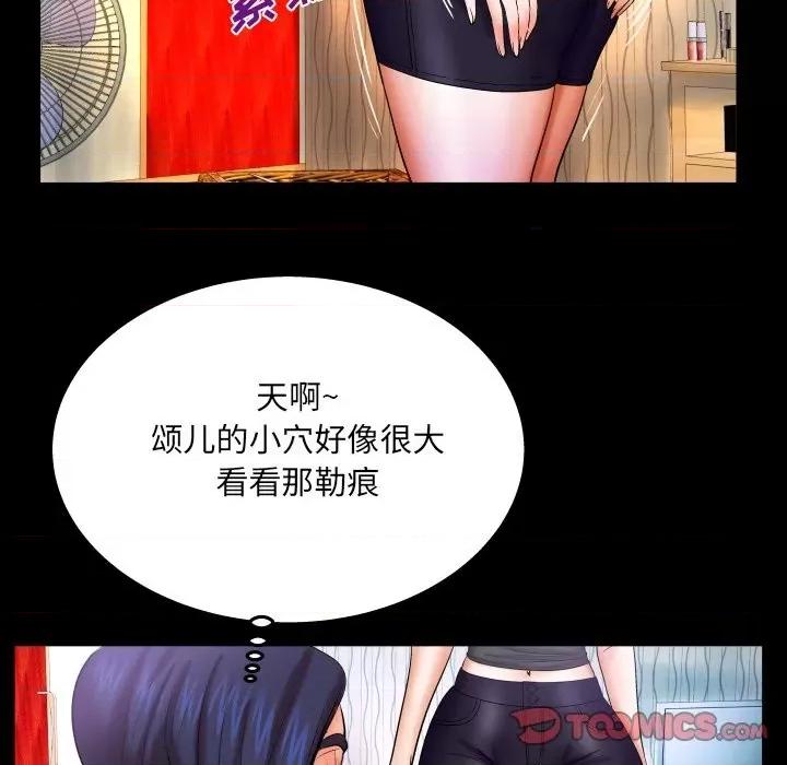 同个屋檐下 与婶婶的秘密-第 33 话 第82页