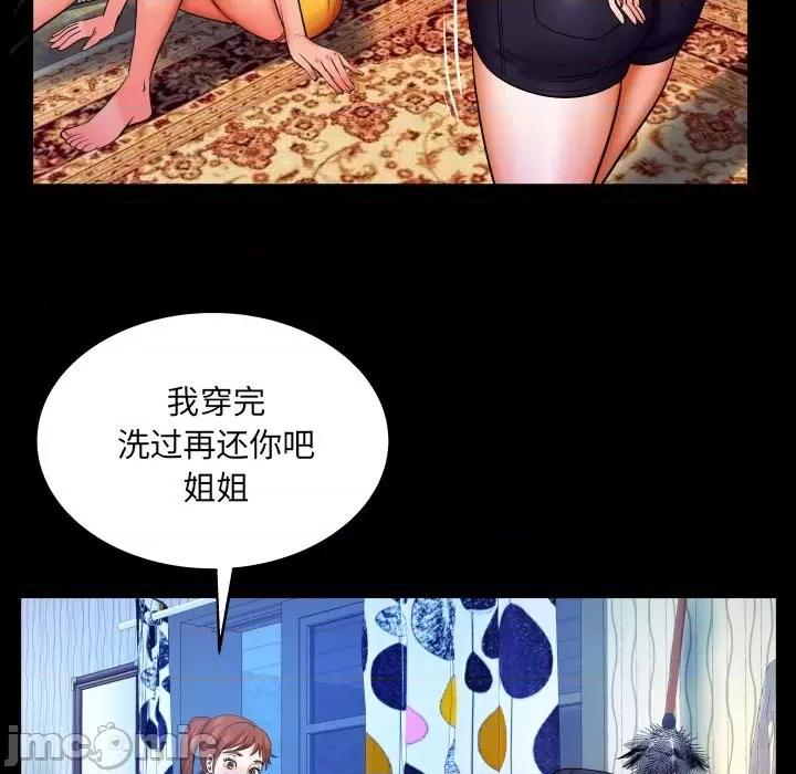 同个屋檐下 与婶婶的秘密-第 33 话 第85页