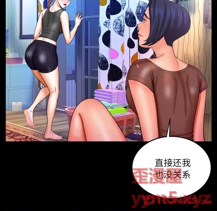 同个屋檐下 与婶婶的秘密-第 33 话 第86页
