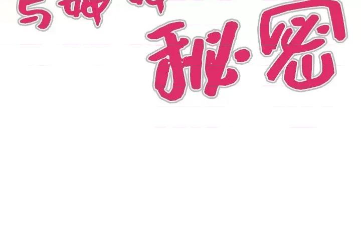 同个屋檐下 与婶婶的秘密-第 34 话 第4页