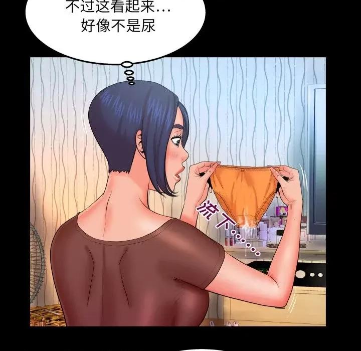 同个屋檐下 与婶婶的秘密-第 34 话 第7页