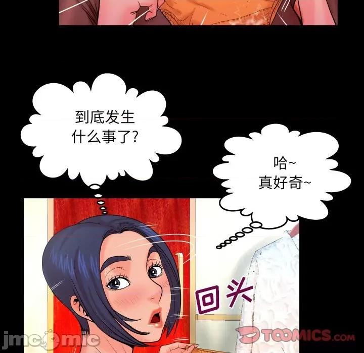 同个屋檐下 与婶婶的秘密-第 34 话 第10页