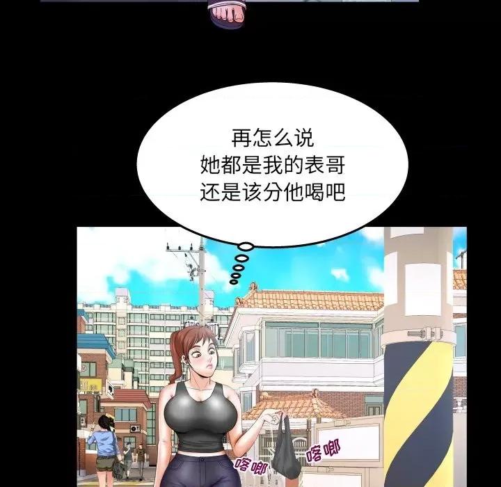 同个屋檐下 与婶婶的秘密-第 34 话 第13页