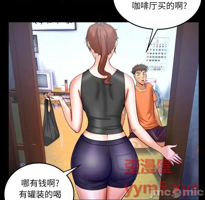 同个屋檐下 与婶婶的秘密-第 34 话 第15页
