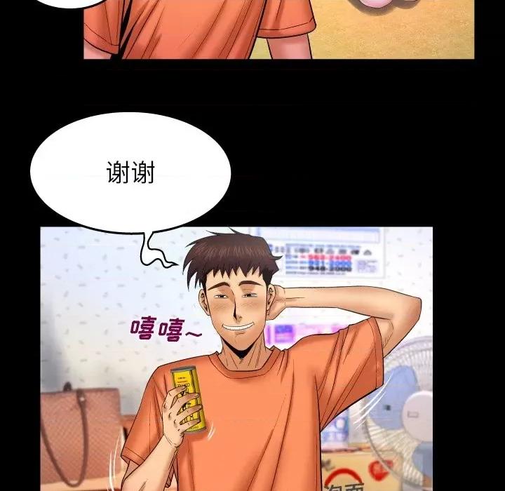 同个屋檐下 与婶婶的秘密-第 34 话 第17页