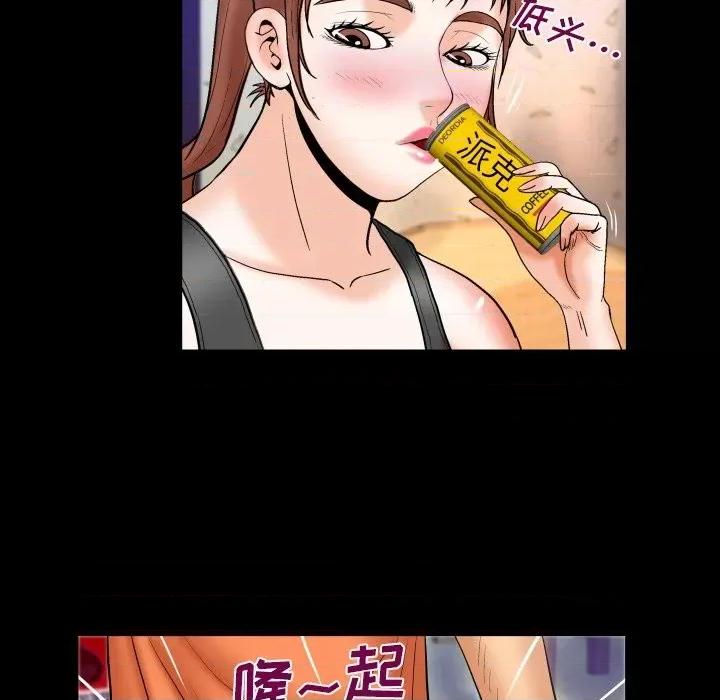 同个屋檐下 与婶婶的秘密-第 34 话 第21页