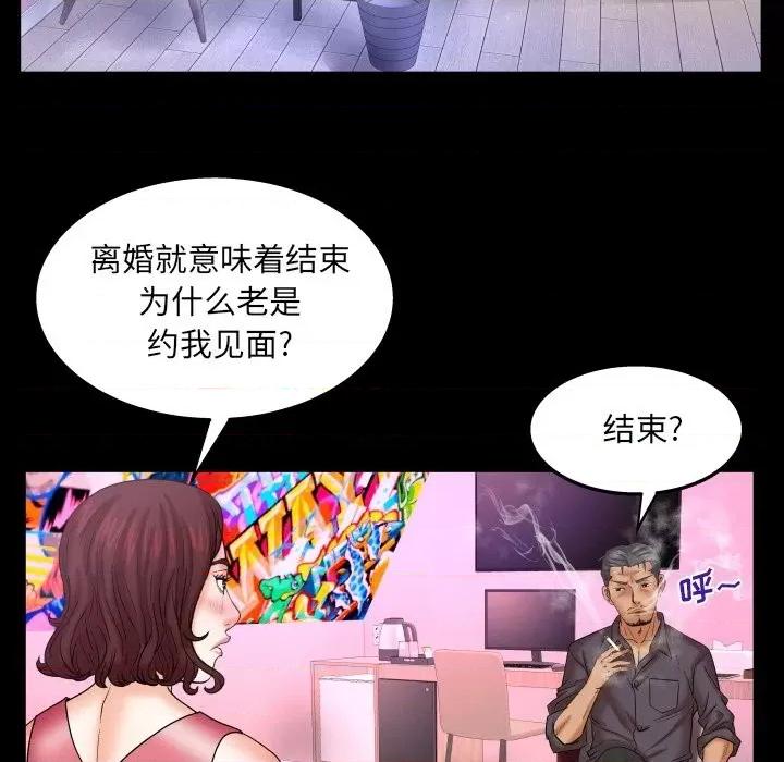同个屋檐下 与婶婶的秘密-第 34 话 第39页