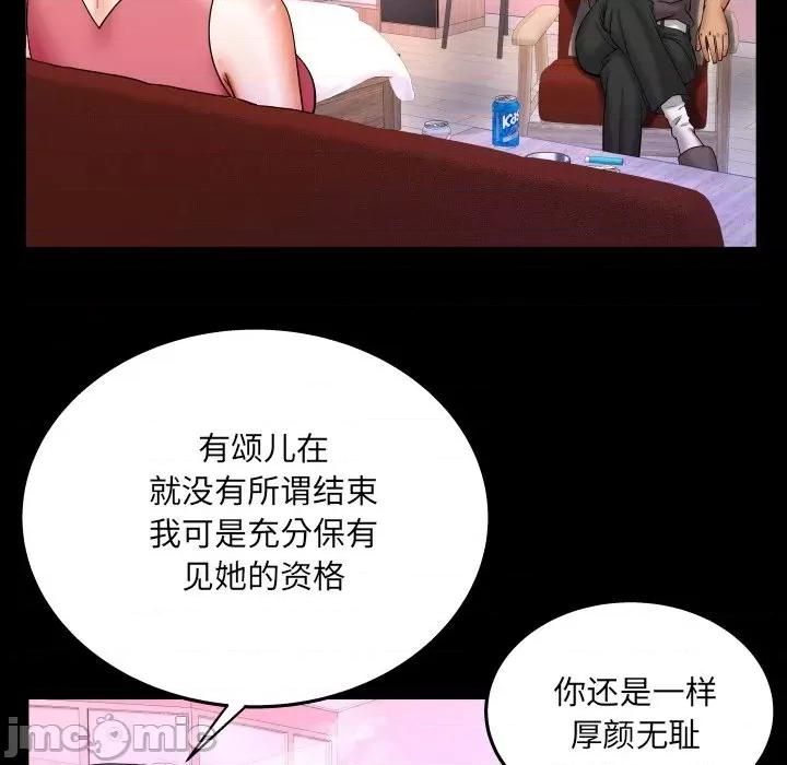 同个屋檐下 与婶婶的秘密-第 34 话 第40页