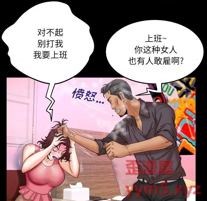 同个屋檐下 与婶婶的秘密-第 34 话 第43页