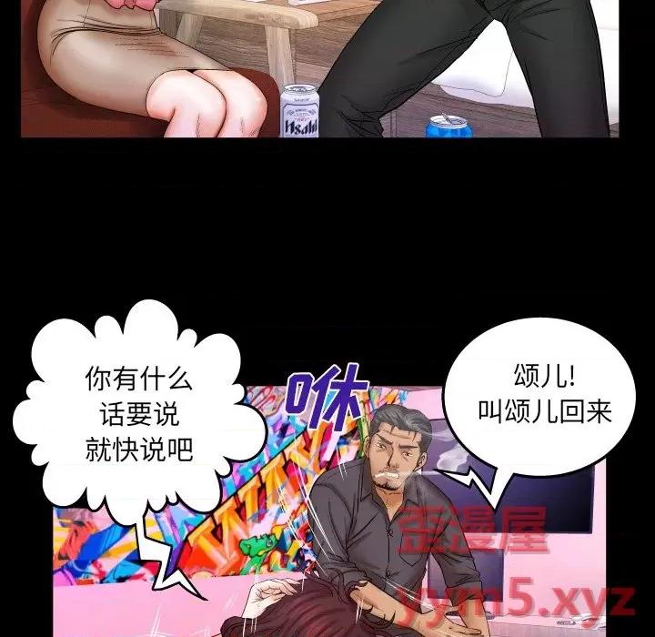 同个屋檐下 与婶婶的秘密-第 34 话 第44页