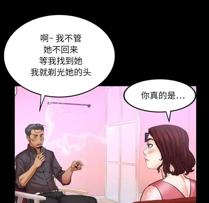 同个屋檐下 与婶婶的秘密-第 34 话 第48页