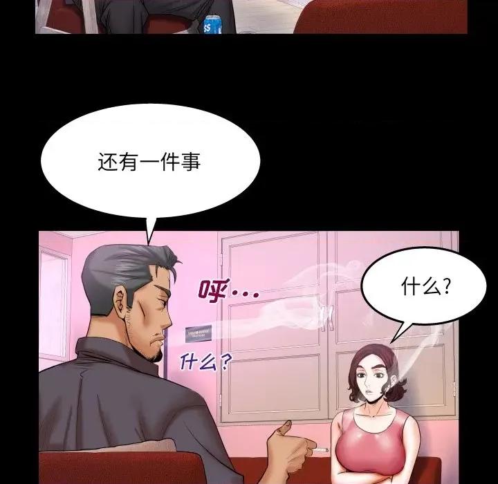 同个屋檐下 与婶婶的秘密-第 34 话 第49页
