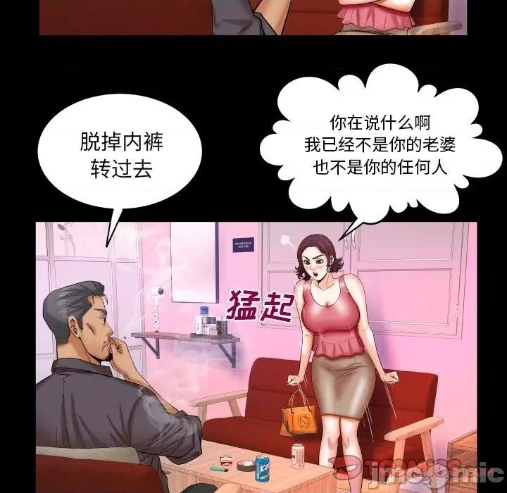 同个屋檐下 与婶婶的秘密-第 34 话 第50页