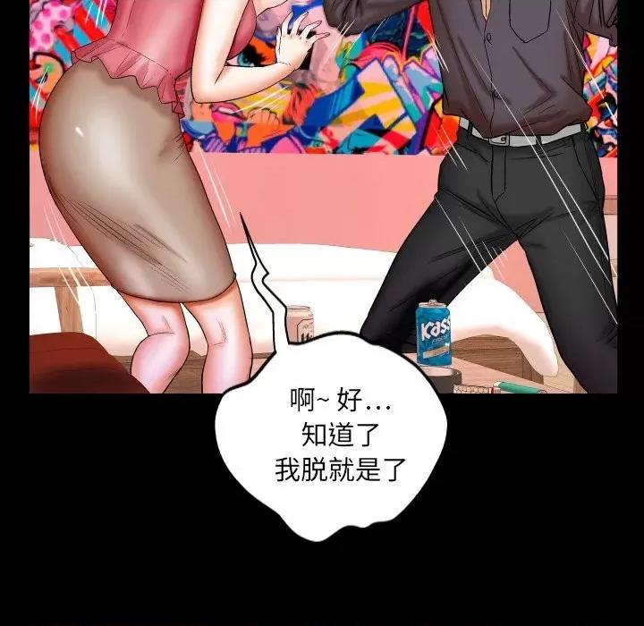 同个屋檐下 与婶婶的秘密-第 34 话 第52页