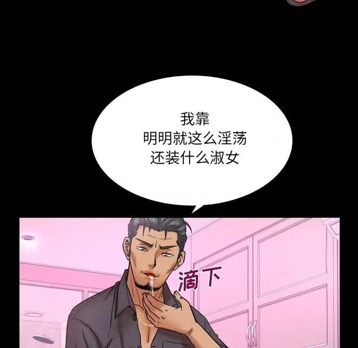 同个屋檐下 与婶婶的秘密-第 34 话 第56页