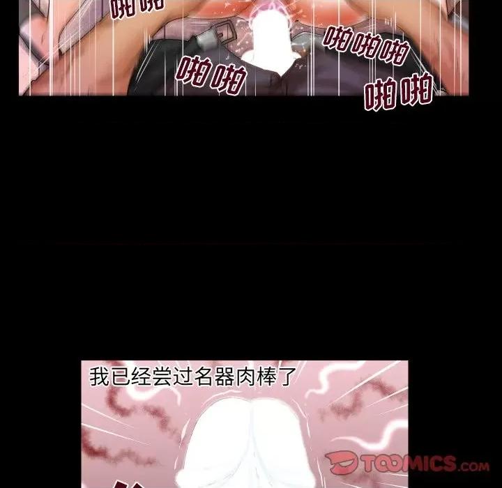 同个屋檐下 与婶婶的秘密-第 34 话 第66页