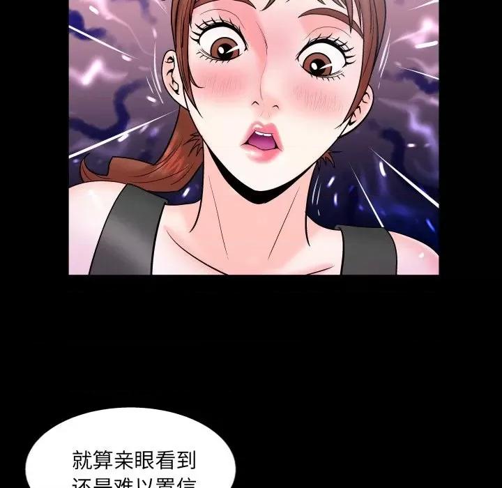 同个屋檐下 与婶婶的秘密-第 34 话 第68页