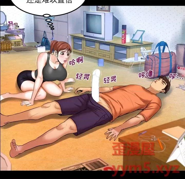 同个屋檐下 与婶婶的秘密-第 34 话 第69页