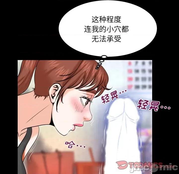 同个屋檐下 与婶婶的秘密-第 34 话 第70页