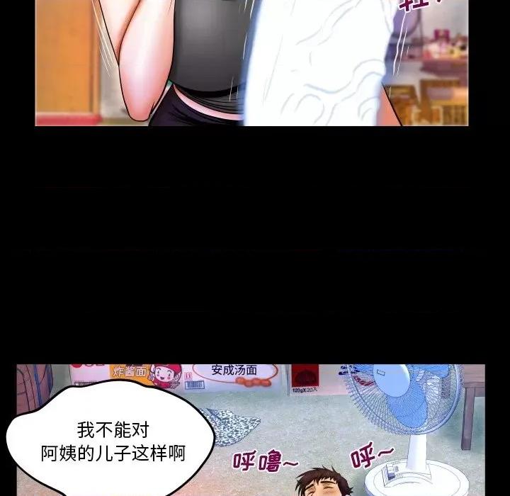 同个屋檐下 与婶婶的秘密-第 34 话 第72页